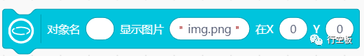 【行空板图形化Python入门教程】第03课：西游记舞台剧图53