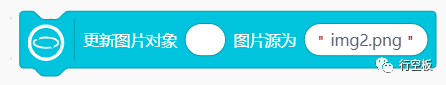 【行空板图形化Python入门教程】第03课：西游记舞台剧图55