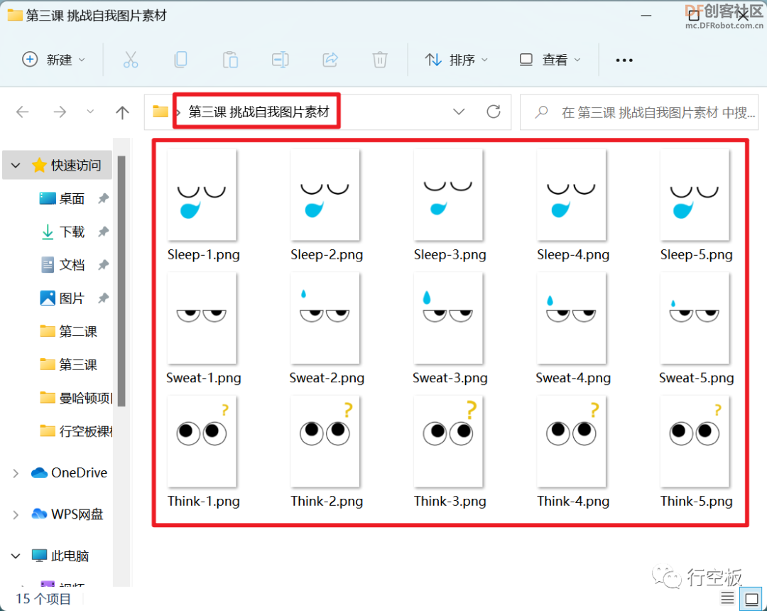 【行空板图形化Python入门教程】第03课：西游记舞台剧图58