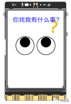 【行空板图形化Python入门教程】第03课：西游记舞台剧图60