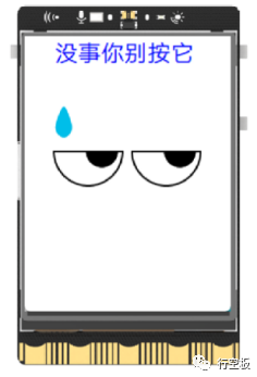 【行空板图形化Python入门教程】第03课：西游记舞台剧图61