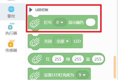 【语音识别与合成+掌控板】 第一课 智能语音机器人图21