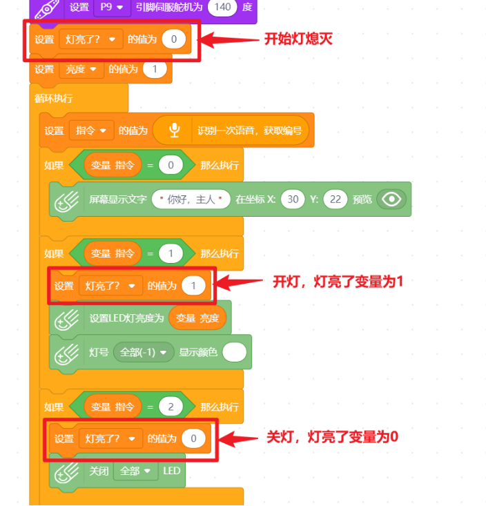 【语音识别与合成+掌控板】 第一课 智能语音机器人图29