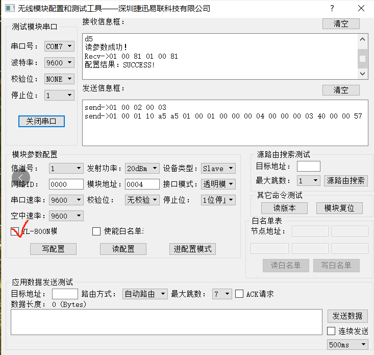 lora mesh无线通信模块图2