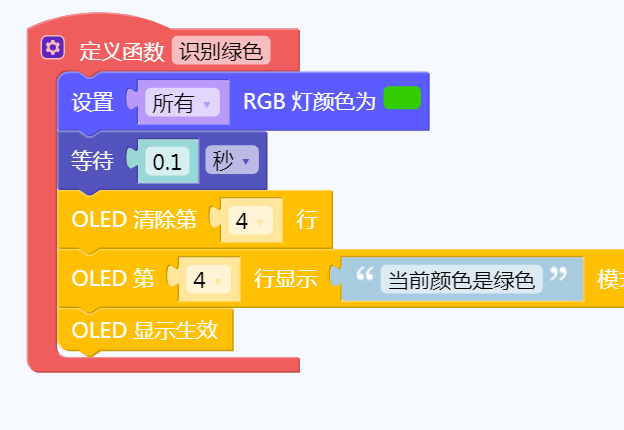 AI摄像头V2.0——认识颜色模式图6