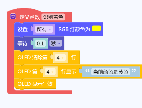 AI摄像头V2.0——认识颜色模式图7