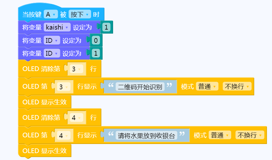 AI摄像头V2.0——认识“二维码识别”模式图8