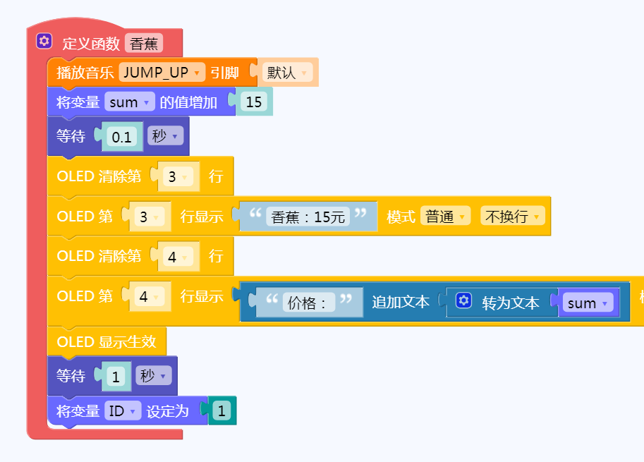 AI摄像头V2.0——认识“二维码识别”模式图9