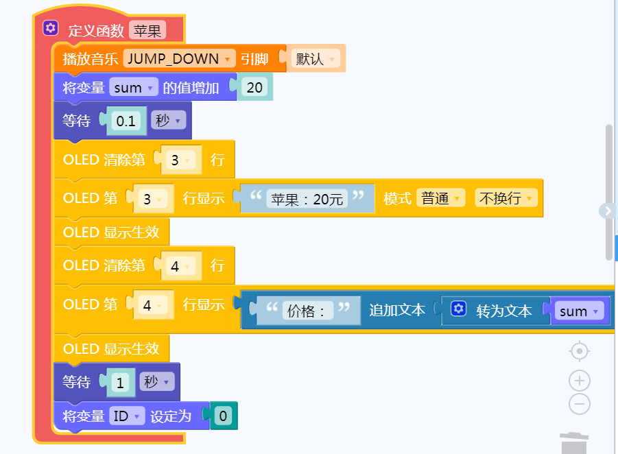 AI摄像头V2.0——认识“二维码识别”模式图10