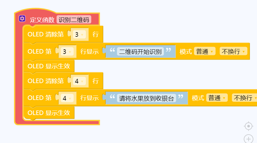 AI摄像头V2.0——认识“二维码识别”模式图11