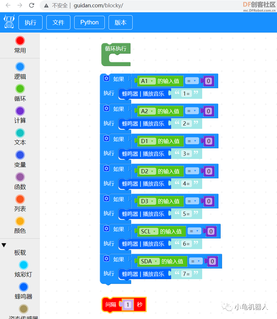 利用面包板和小按键制作电子琴图6