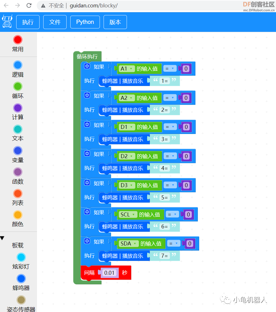 利用面包板和小按键制作电子琴图7