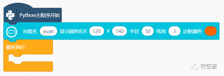 【行空板图形化Python入门教程】第04课:情绪卡片图9
