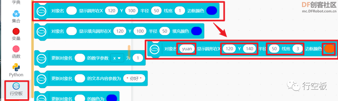 【行空板图形化Python入门教程】第04课:情绪卡片图8