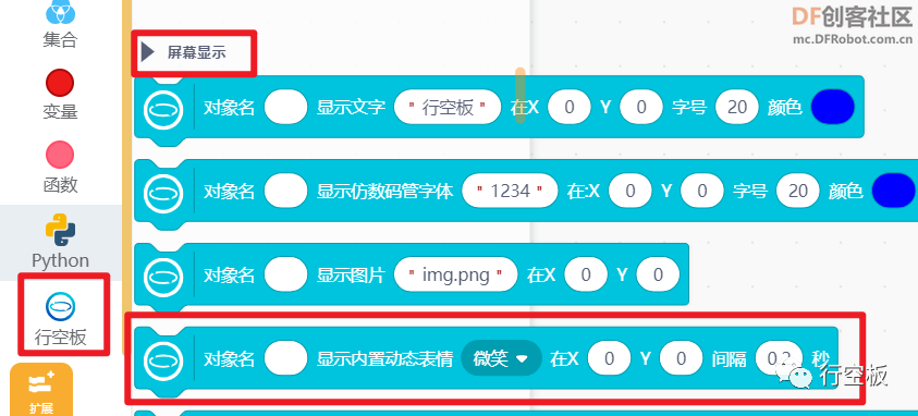 【行空板图形化Python入门教程】第04课:情绪卡片图10
