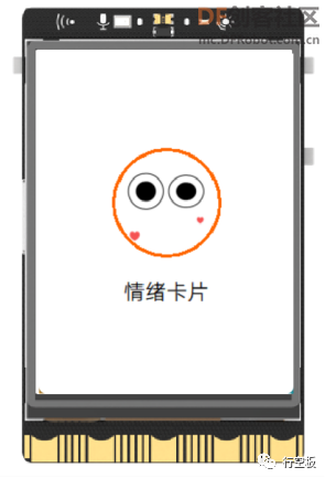 【行空板图形化Python入门教程】第04课:情绪卡片图17