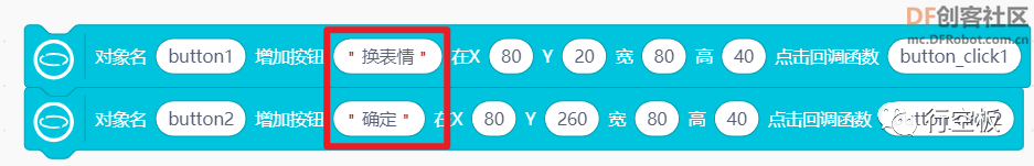 【行空板图形化Python入门教程】第04课:情绪卡片图20