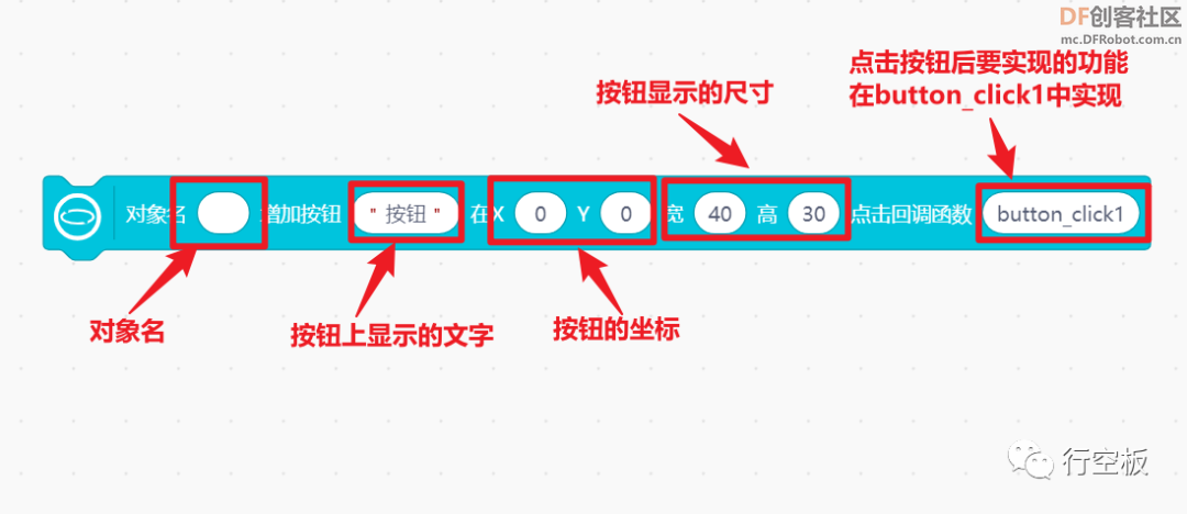 【行空板图形化Python入门教程】第04课:情绪卡片图19