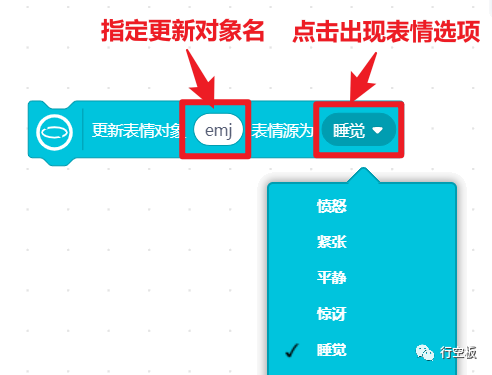 【行空板图形化Python入门教程】第04课:情绪卡片图23
