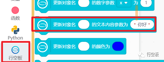 【行空板图形化Python入门教程】第04课:情绪卡片图25