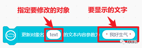 【行空板图形化Python入门教程】第04课:情绪卡片图26