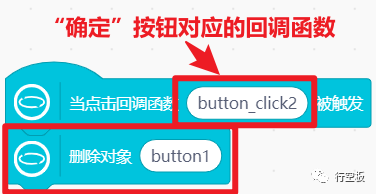【行空板图形化Python入门教程】第04课:情绪卡片图29