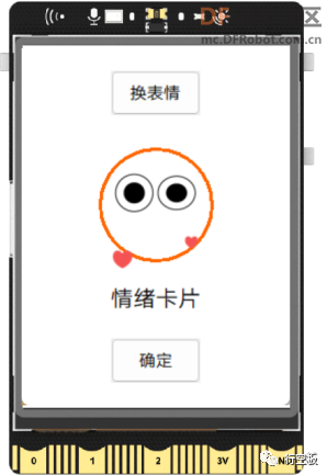 【行空板图形化Python入门教程】第04课:情绪卡片图31