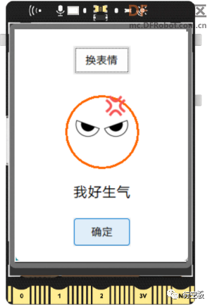 【行空板图形化Python入门教程】第04课:情绪卡片图32