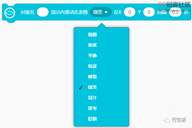 【行空板图形化Python入门教程】第04课:情绪卡片图48