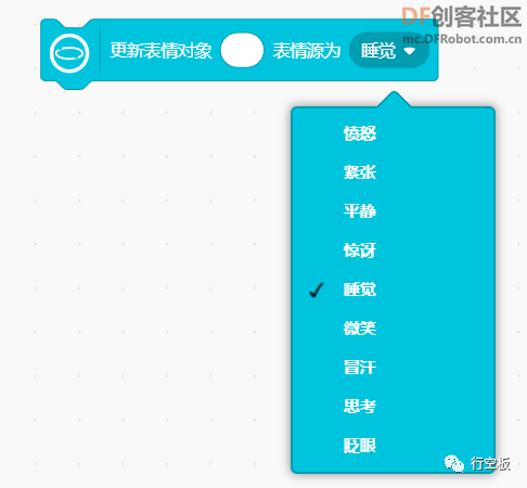 【行空板图形化Python入门教程】第04课:情绪卡片图49