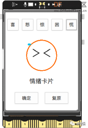 【行空板图形化Python入门教程】第04课:情绪卡片图55