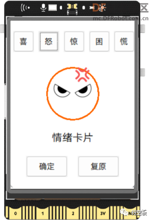 【行空板图形化Python入门教程】第04课:情绪卡片图54