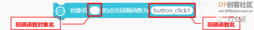 【行空板图形化Python入门教程】第05课：密室逃脱游戏图17