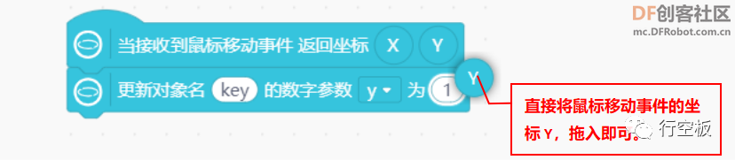 【行空板图形化Python入门教程】第05课：密室逃脱游戏图20