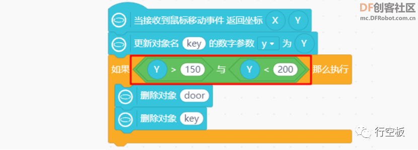 【行空板图形化Python入门教程】第05课：密室逃脱游戏图22