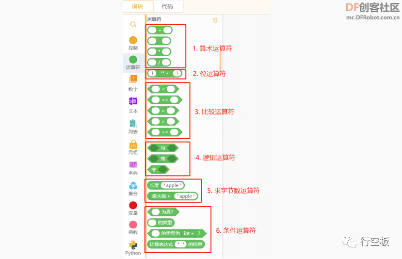 【行空板图形化Python入门教程】第05课：密室逃脱游戏图26