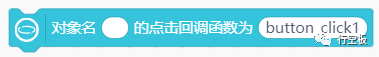 【行空板图形化Python入门教程】第05课：密室逃脱游戏图39