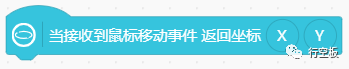 【行空板图形化Python入门教程】第05课：密室逃脱游戏图41