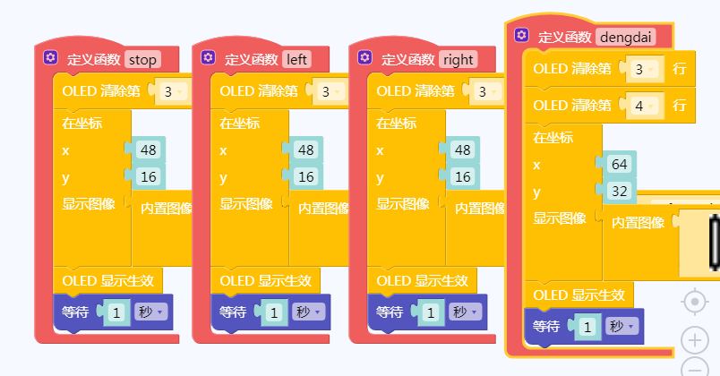 AI摄像头V2.0——认识“路标识别”模式图10