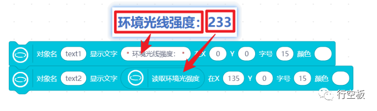 【行空板图形化Python入门教程】第06课：实景星空图9