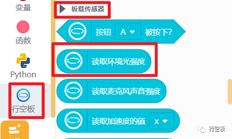 【行空板图形化Python入门教程】第06课：实景星空图7