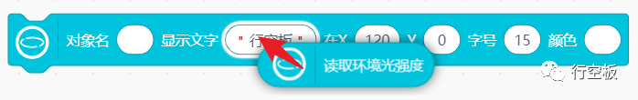 【行空板图形化Python入门教程】第06课：实景星空图8