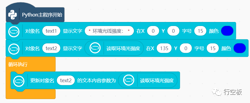 【行空板图形化Python入门教程】第06课：实景星空图10