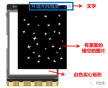 【行空板图形化Python入门教程】第06课：实景星空图12