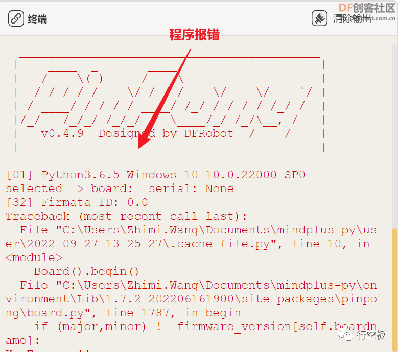【行空板图形化Python入门教程】第06课：实景星空图27