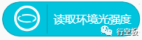 【行空板图形化Python入门教程】第06课：实景星空图28