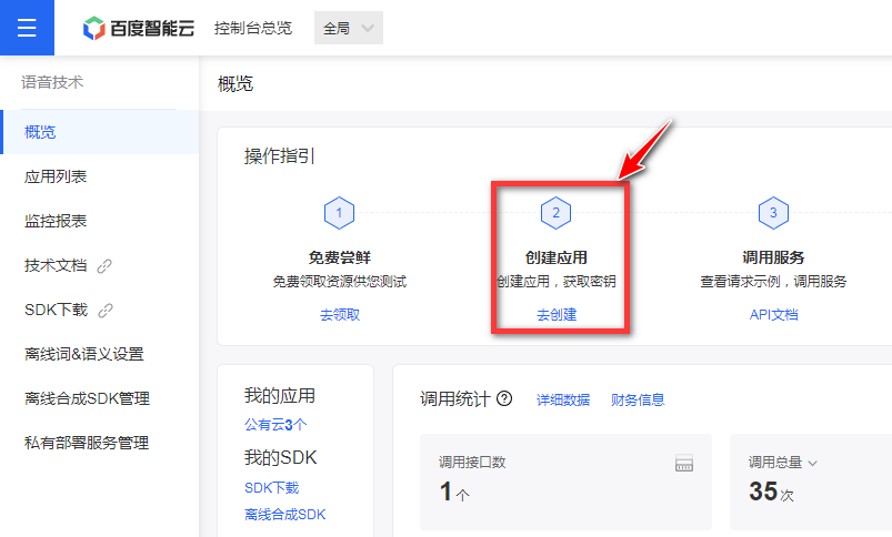 【物联网项目】基于行空板的智能视力检测助手图1