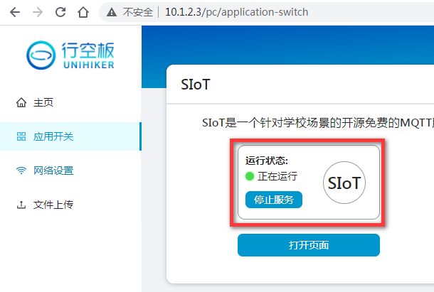 【物联网项目】基于行空板的智能视力检测助手图6