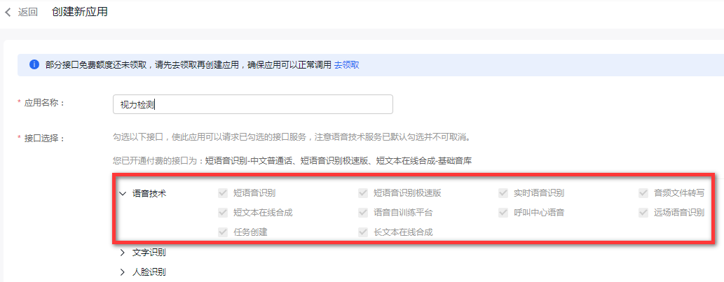 【物联网项目】基于行空板的智能视力检测助手图2