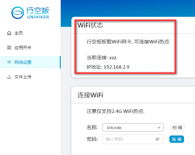 【物联网项目】基于行空板的智能视力检测助手图5